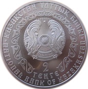2 Tenge Silver Irbis - Investment Coinage obverse image