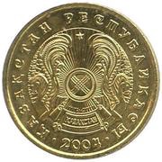 5 Tenge non-magnetic obverse image