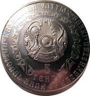 5 Tenge Silver Irbis - Investment Coinage obverse image