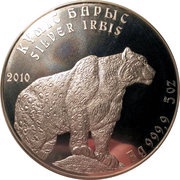 5 Tenge Silver Irbis - Investment Coinage reverse image