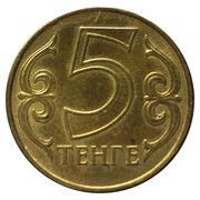 5 Tenge magnetic, Kazakhstan, 2013-2018 reverse image