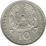 10 Tenge obverse image