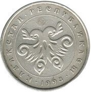 10 Tenge, Kazakhstan, 1993 reverse image