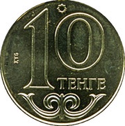 10 Tenge non-magnetic reverse image