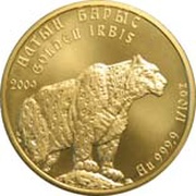 10 Tenge Golden Irbis - Investment Coinage reverse image