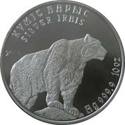 10 Tenge Silver Irbis - Investment Coinage reverse image