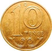 10 Tenge Latin, Kazakhstan, 2019-2023 reverse image