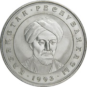 20 Tenge, Kazakhstan, 1993 reverse image