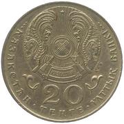 20 Tenge 50th Anniversary of the UN obverse image