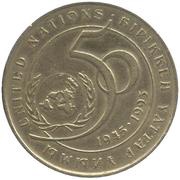 20 Tenge 50th Anniversary of the UN reverse image