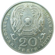 20 Tenge Independence obverse image