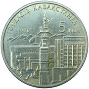 20 Tenge Independence reverse image