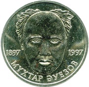 20 Tenge Muchtar Auesov, Kazakhstan, 1997 reverse image