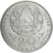 20 Tenge Year of Accordance and Commemoration obverse image