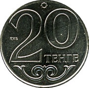20 Tenge non-magnetic, Kazakhstan, 1997-2012 reverse image