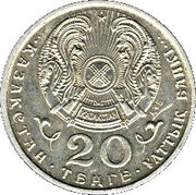 20 Tenge New Capital - Astana obverse image