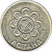 20 Tenge New Capital - Astana, Kazakhstan, 1998 reverse image