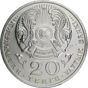 20 Tenge Kanysh Satbayev obverse image
