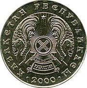 50 Tenge obverse image