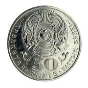 50 Tenge 10 Years of Independence obverse image
