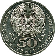 50 Tenge Abylkhan Kasteev obverse image
