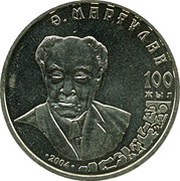50 Tenge Alken Margulan, Kazakhstan, 2004 reverse image