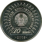 50 Tenge 10 years Constitution, Kazakhstan, 2005 reverse image