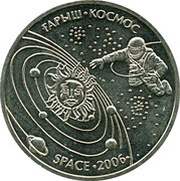 50 Tenge Cosmos obverse image