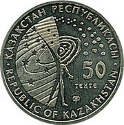 50 Tenge Cosmos, Kazakhstan, 2006 reverse image