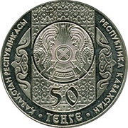 50 Tenge Bessikke Salu obverse image