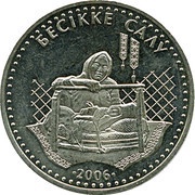 50 Tenge Bessikke Salu, Kazakhstan, 2006 reverse image