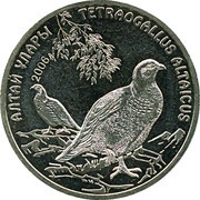 50 Tenge Altai Snowcock, Kazakhstan, 2006 reverse image