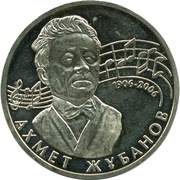 50 Tenge Akhmet Zhubanov, Kazakhstan, 2006 reverse image