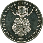 50 Tenge Altyn Kyran, Kazakhstan, 2006 reverse image