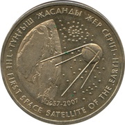 50 Tenge Sputnik, Kazakhstan, 2007 reverse image