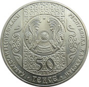 50 Tenge Tusau Kesu - Cutting Hobbles obverse image
