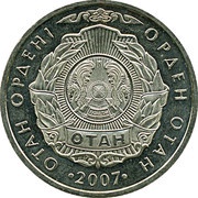 50 Tenge Otan Insignia reverse image
