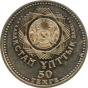 50 Tenge Astana obverse image