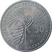 50 Tenge Vostok, Kazakhstan, 2008 reverse image