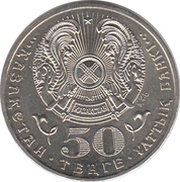 50 Tenge Parasat insignia obverse image