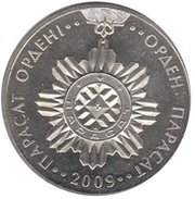 50 Tenge Parasat insignia, Kazakhstan, 2009 reverse image