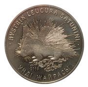 50 Tenge Porcupine, Kazakhstan, 2009 reverse image