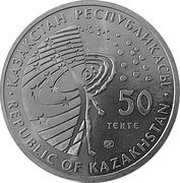 50 Tenge Soyuz-Apollo Mission obverse image
