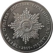 50 Tenge Star of Dostyk, Kazakhstan, 2009 reverse image