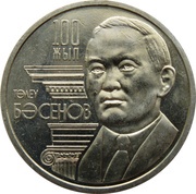 50 Tenge Toleu Basenov, Kazakhstan, 2009 reverse image
