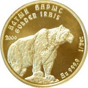 50 Tenge Golden Irbis - Investment Coinage reverse image