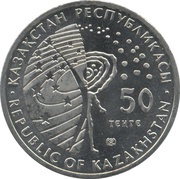 50 Tenge Lunokhod I reverse image
