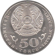 50 Tenge Kurmet insignia obverse image