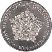 50 Tenge Kurmet insignia, Kazakhstan, 2010 reverse image
