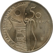 50 Tenge Pelecanus Crispus obverse image
